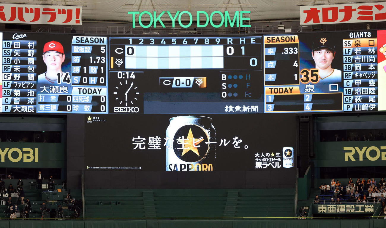 巨人対広島　山崎は末包を投飛に仕留めて無失点で抑え0の数字が入ったスコアボード（撮影・浅見桂子）