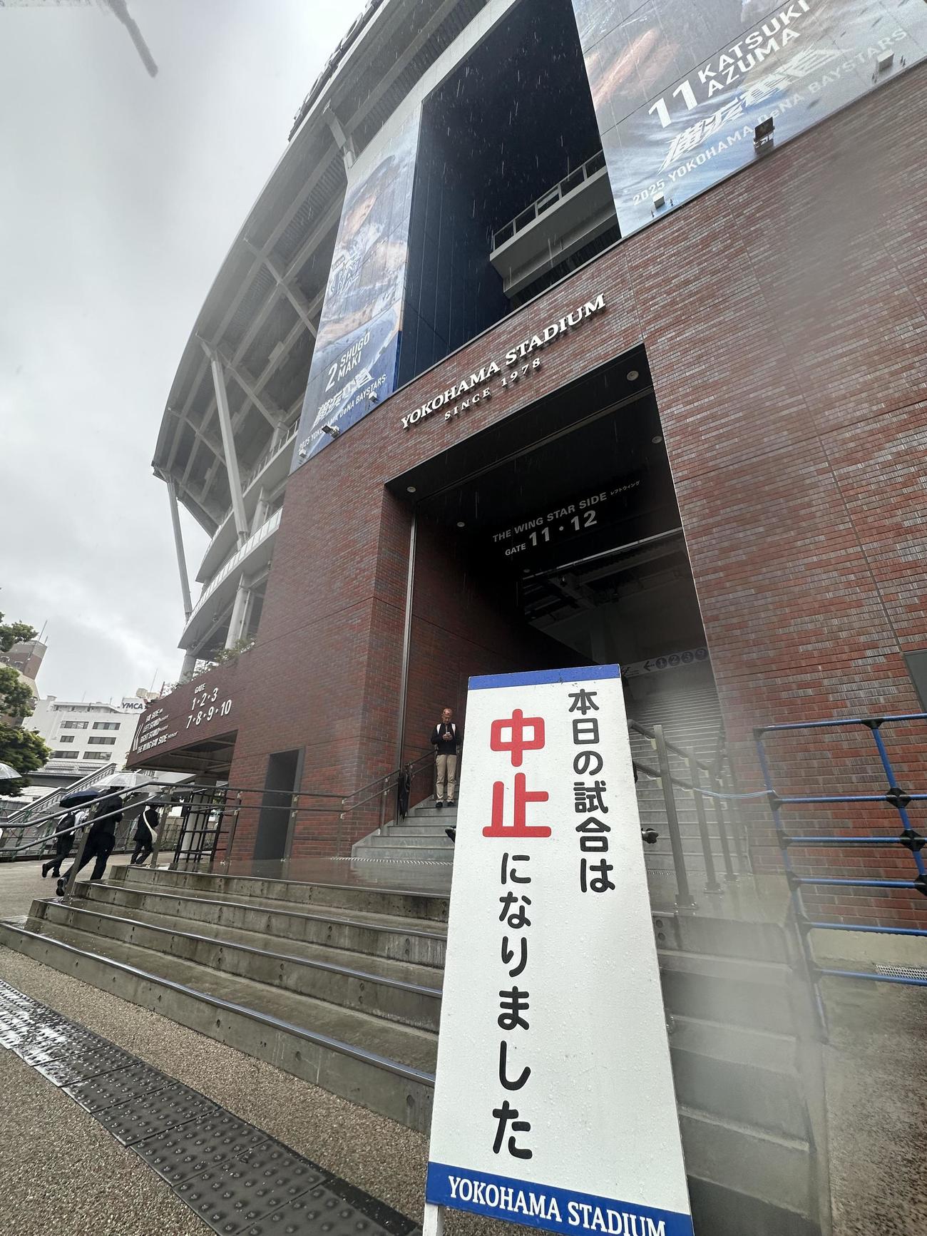 DeNA対巨人　雨天中止となったスタジアム(撮影・浅見桂子)