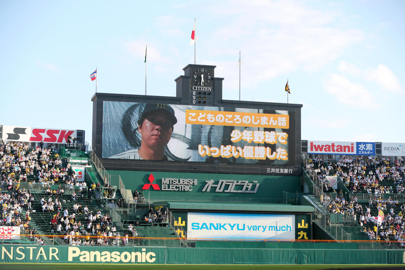 阪神対ヤクルト　阪神村上の「こどものころのじまん話」（撮影・上山淳一）