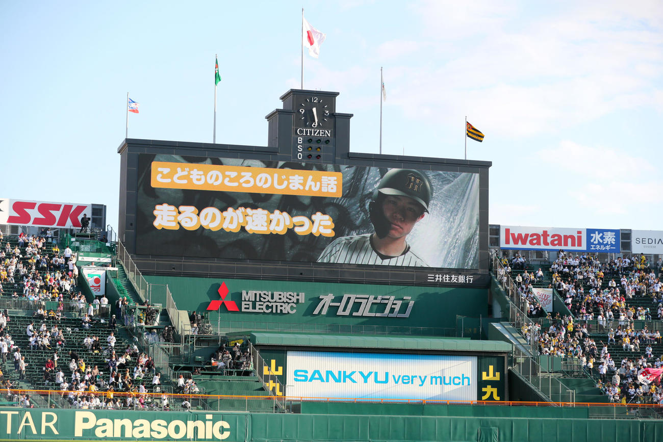 阪神対ヤクルト　阪神中野の「こどものころのじまん話」（撮影・上山淳一）