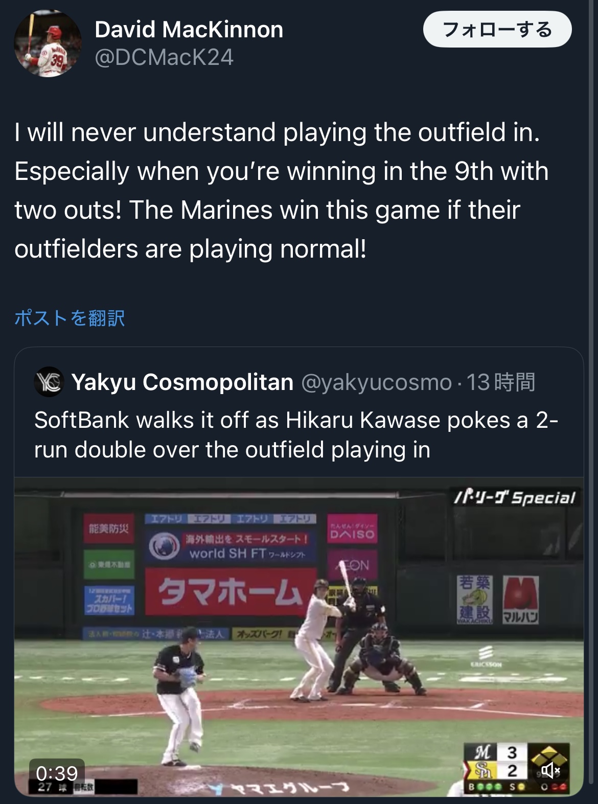 元西武マキノンのXから
