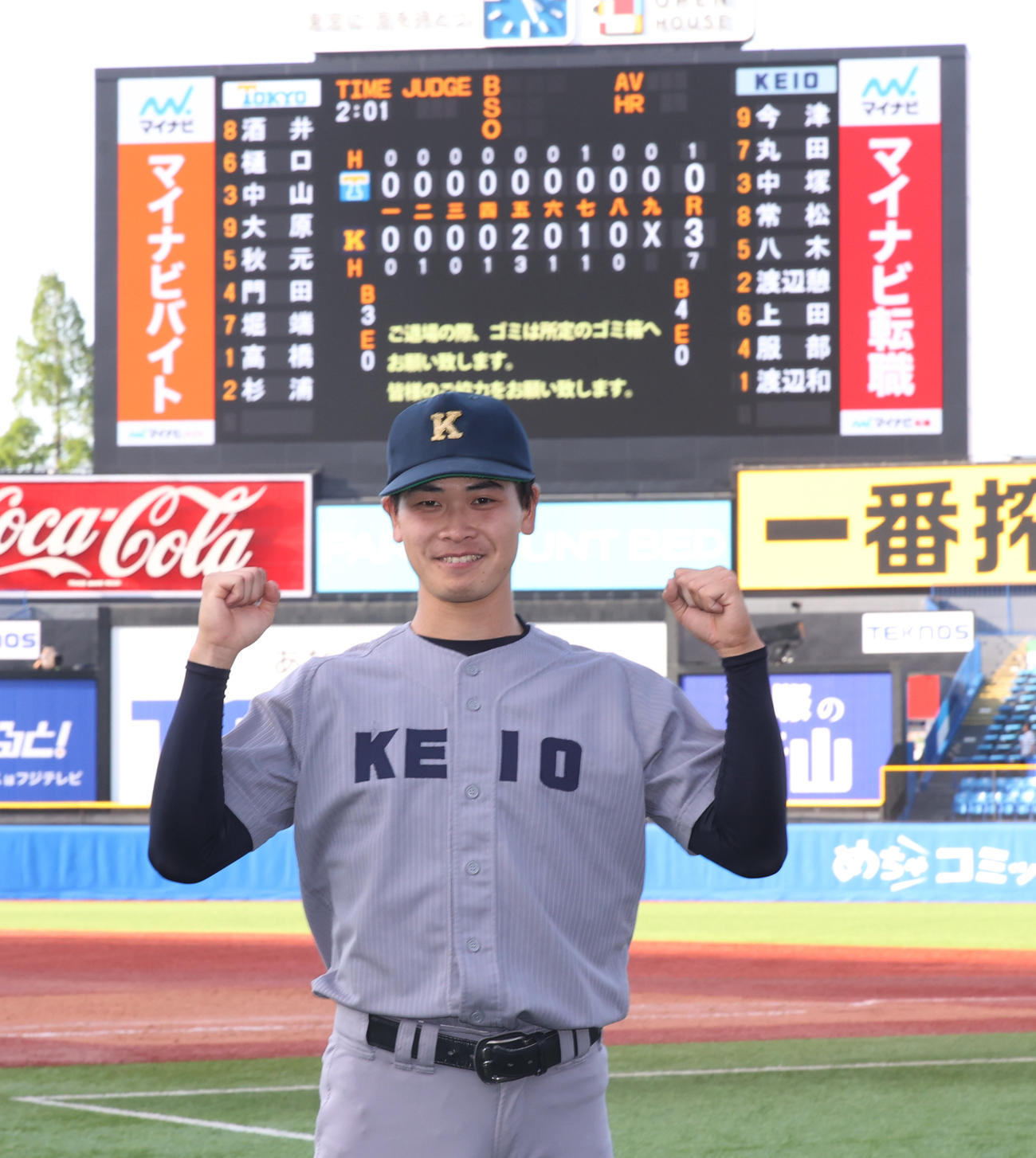 東大対慶大　1安打完封勝利を挙げた慶大・渡辺和（撮影・柴田隆二）