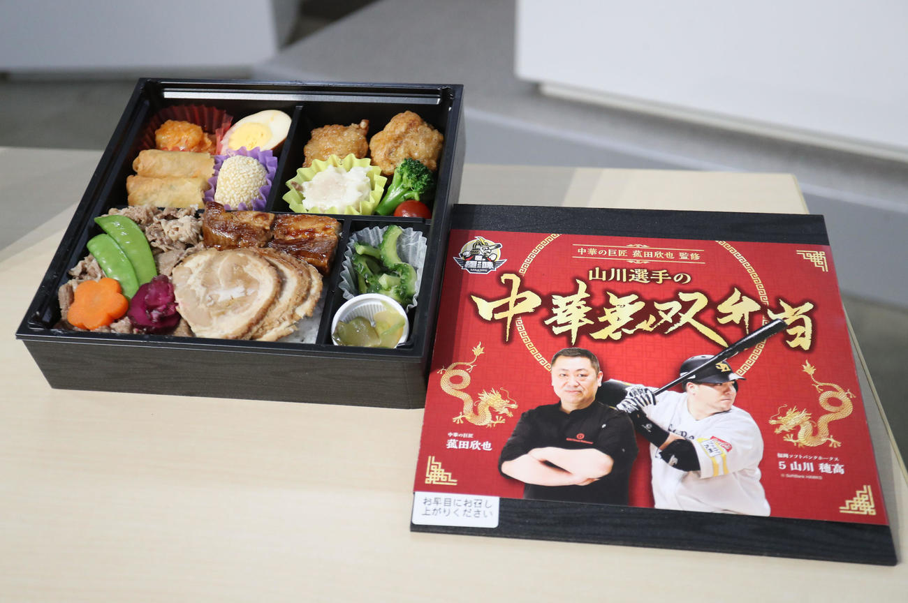 菰田欣也シェフの「山川選手の中華無双弁当」（撮影・梅根麻紀）