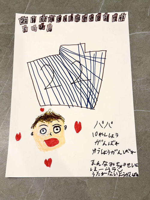 オリックス九里の7歳長男作品（本人提供）