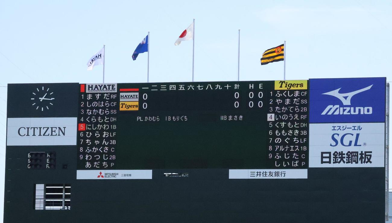 阪神対くふうハヤテ　ひらがな表記のスコアボード（撮影・塚本光）