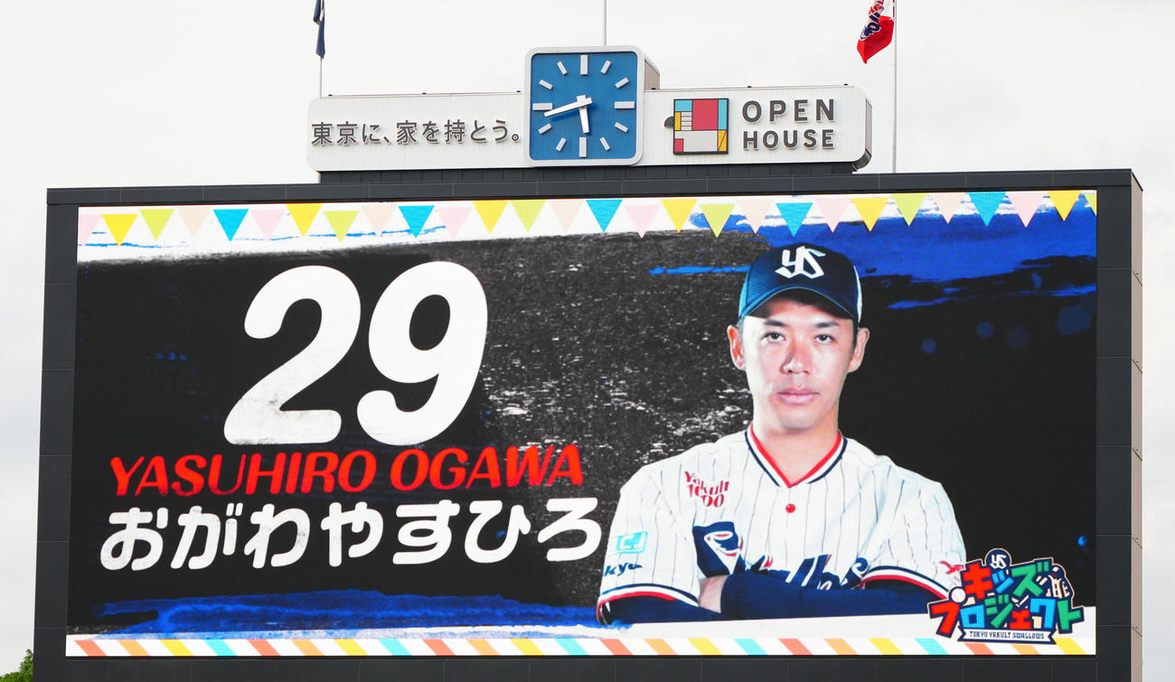 ヤクルト対広島　試合前、平仮名でビジョンに映し出されるヤクルト先発の小川（撮影・江口和貴）