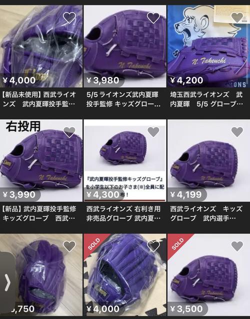 こどもの日」プレゼントの一部が悲しい転売 西武の武内夏暉が監修した こどもの日」プレゼントの一部が悲しい転売 西武の武内夏暉が監修した