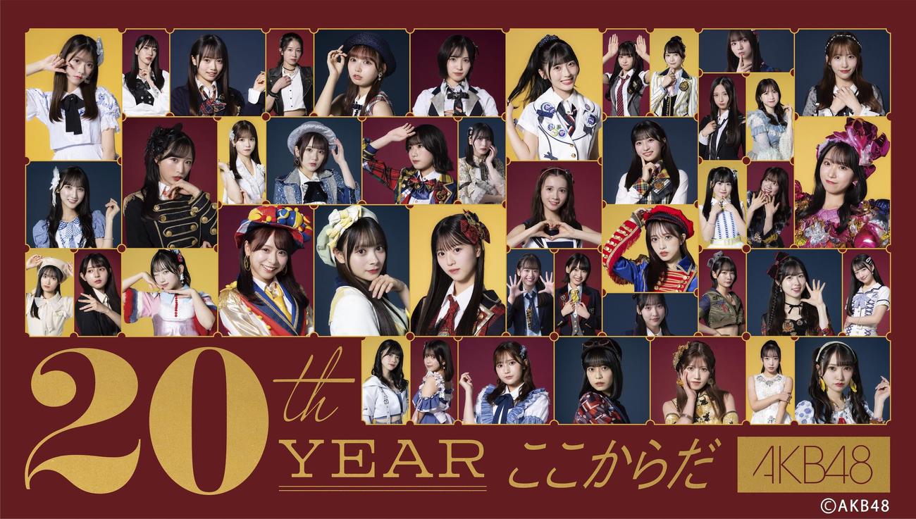 今年で結成20周年を迎えるAKB48が横浜スタジアムに来場決定（球団提供）
