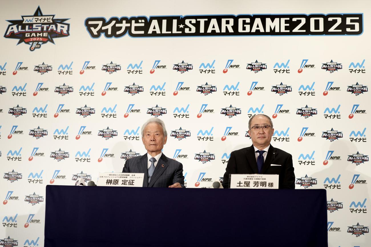 マイナビオールスターゲーム2025要項発表記者会見に臨むNPB榊原コミッショナー（左）と株式会社マイナビ土屋代表取締役社長執行役員（撮影・河田真司）