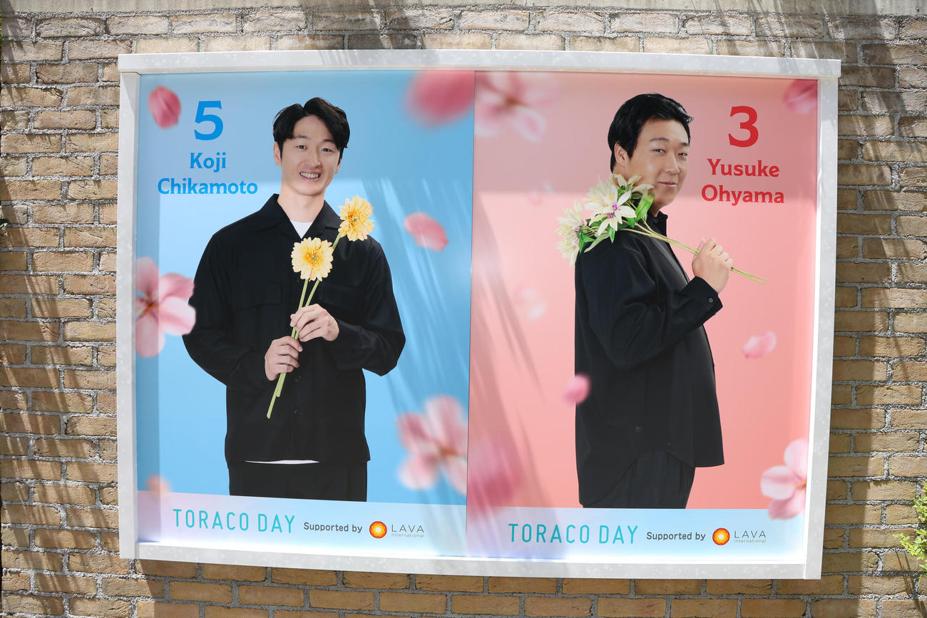9日からのTORACOデーのポスターに登場した阪神近本（左）と大山（撮影・西尾就之）