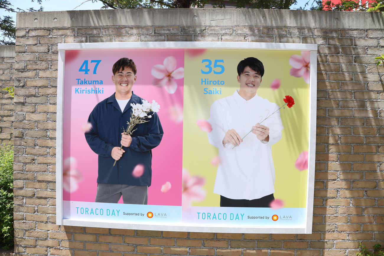 9日からのTORACOデーのポスターに登場した阪神桐敷（左）と才木（撮影・西尾就之）