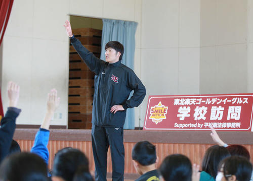 楽天】塩見貴洋氏が小学校訪問「決めたものに向かい努力してほしい」夢