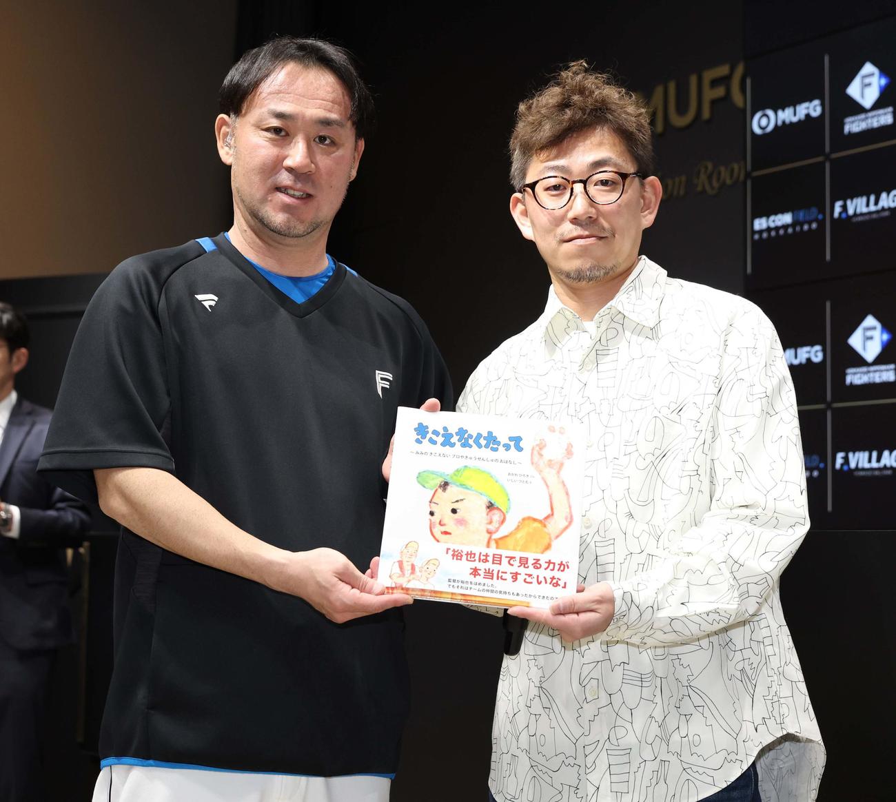 日本ハム対楽天　絵本原作者のおがわ氏（右）から石井打撃投手に絵本が贈呈された（撮影・黒川智章）