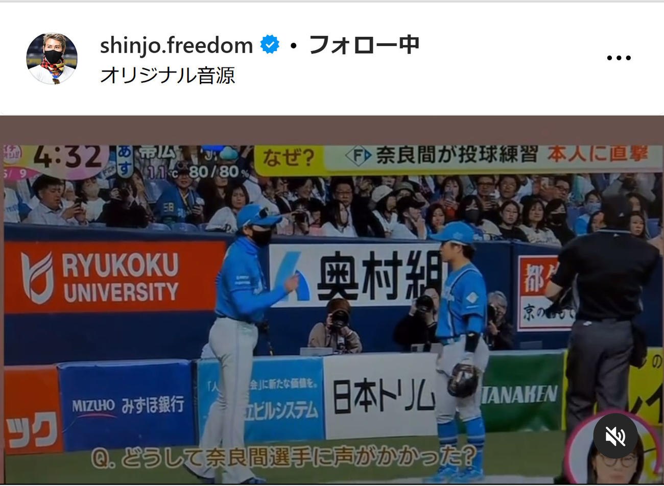 新庄剛志監督のインスタグラムから