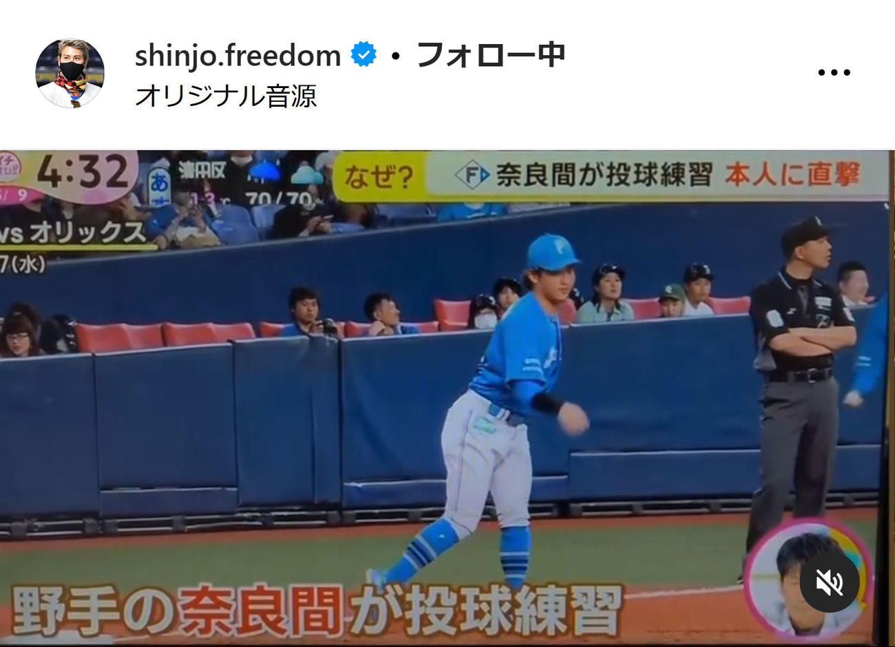 新庄剛志監督のインスタグラムから