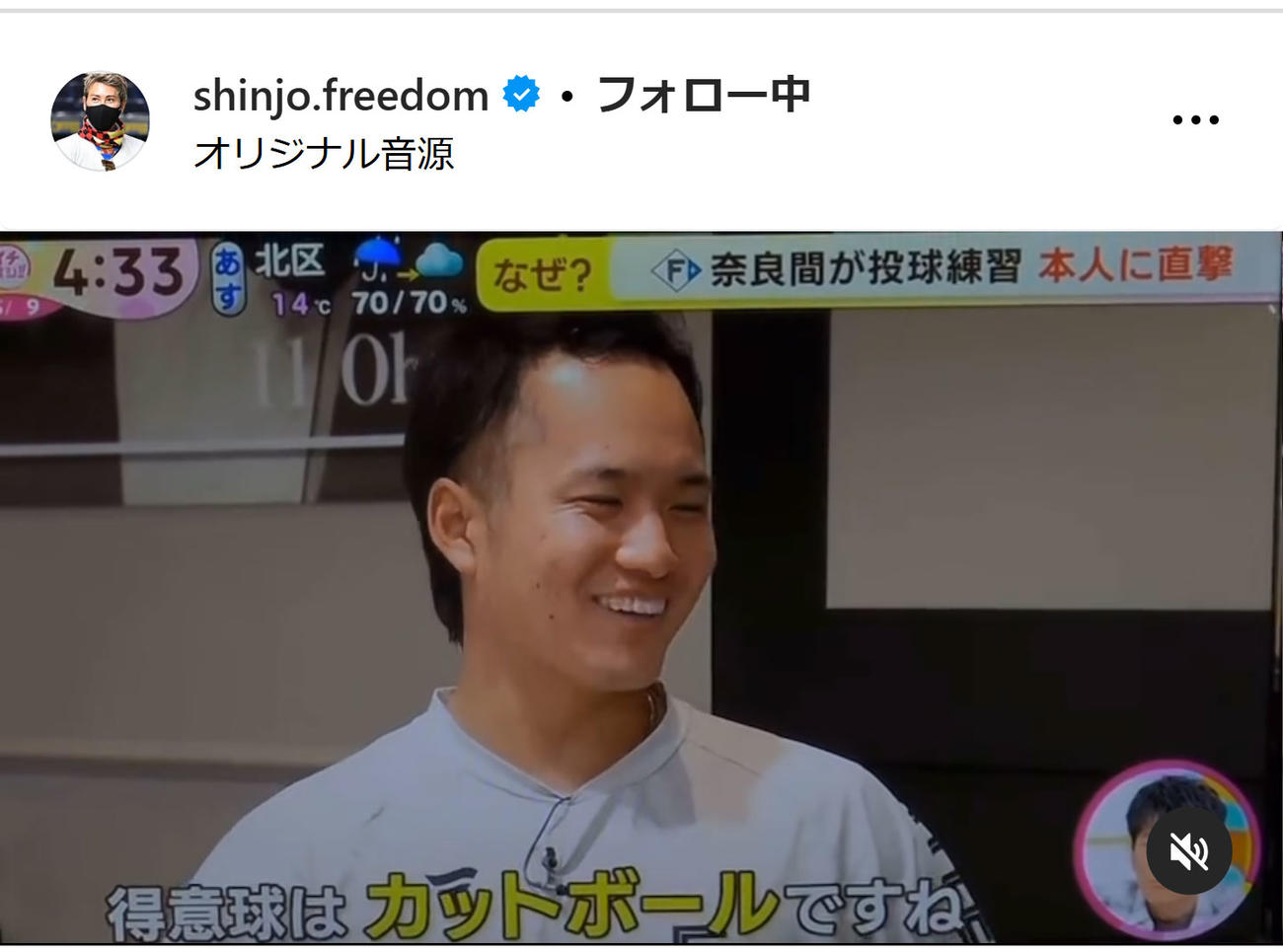新庄剛志監督のインスタグラムから