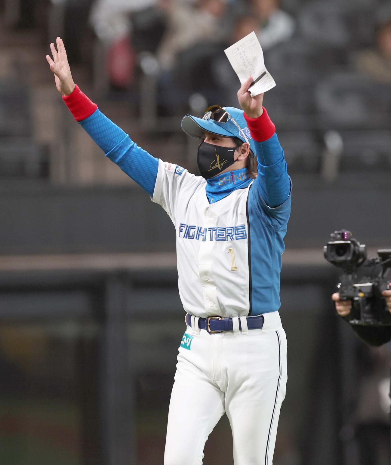 日本ハム対楽天　試合前、スタンドに手を振る新庄監督（撮影・黒川智章）