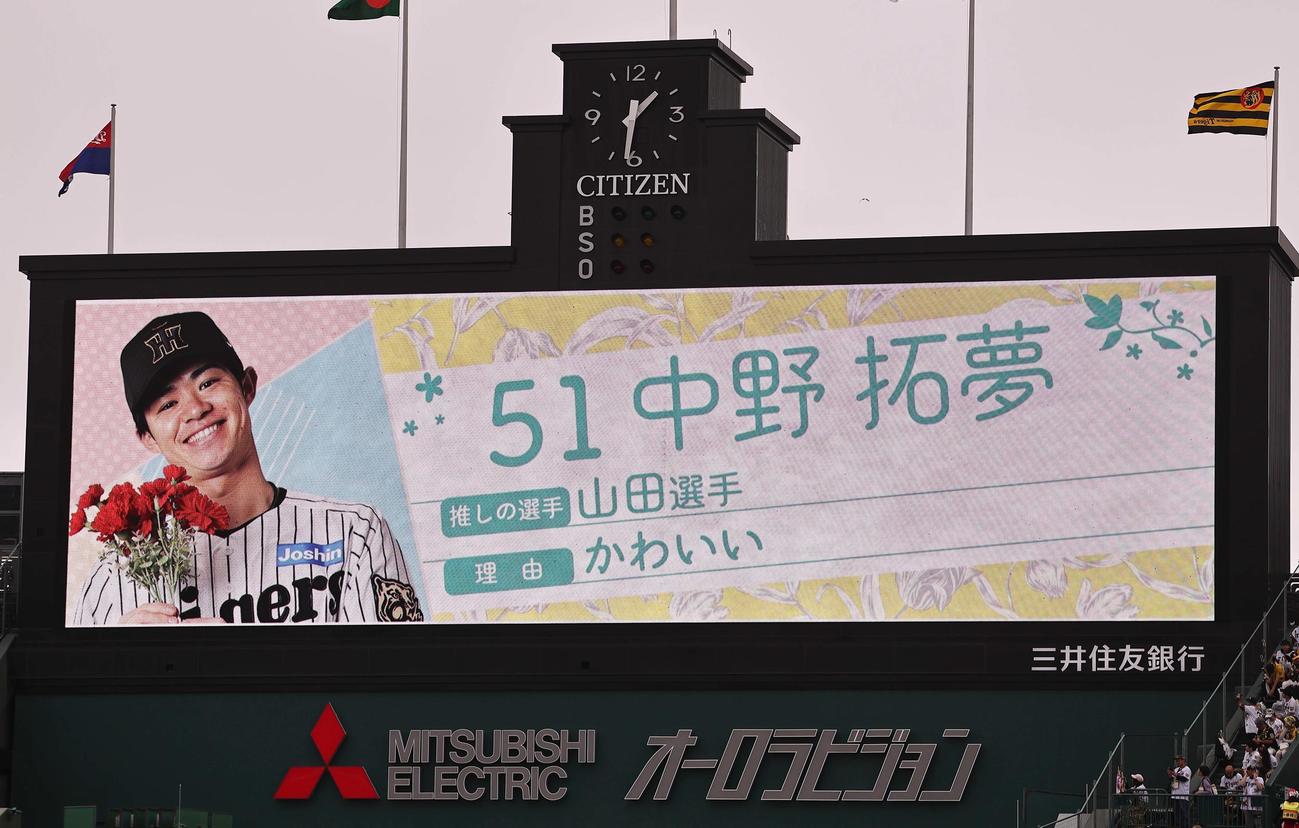 阪神対中日　中野拓夢の推しの選手（撮影・上田博志）
