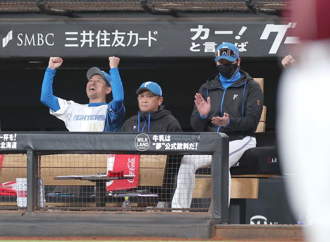 日本ハム対楽天　接戦を制し手をたたく新庄監督（右）（撮影・黒川智章）