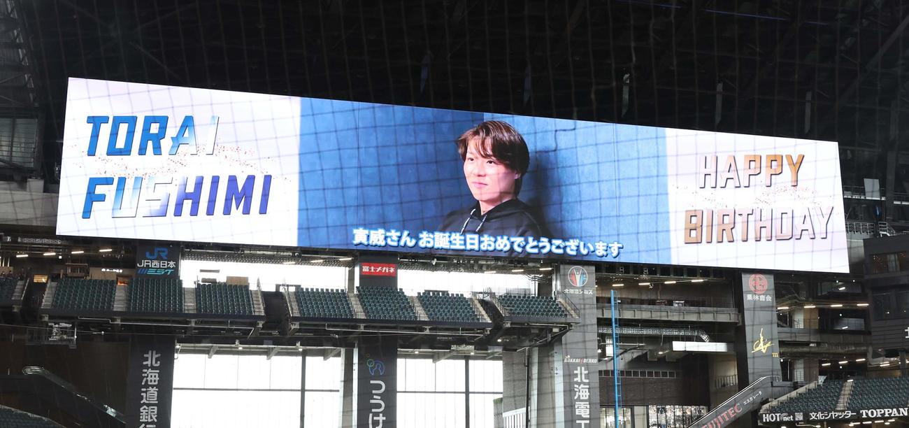 日本ハム対楽天　伏見の35歳誕生日を祝う山崎のメッセージがビジョンに流れる（撮影・黒川智章）