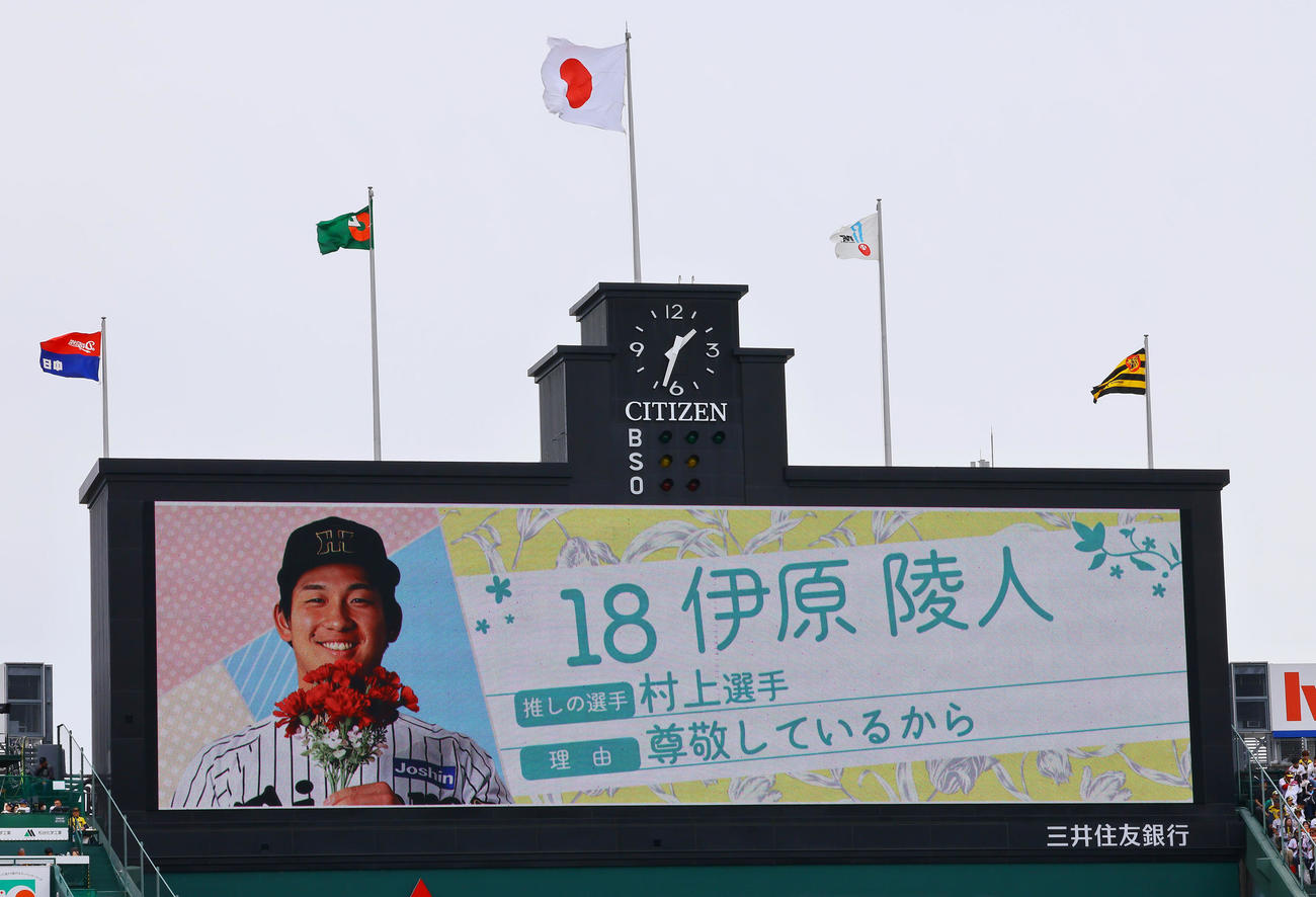 阪神対中日　阪神伊原を紹介するスコアボード（撮影・藤尾明華）