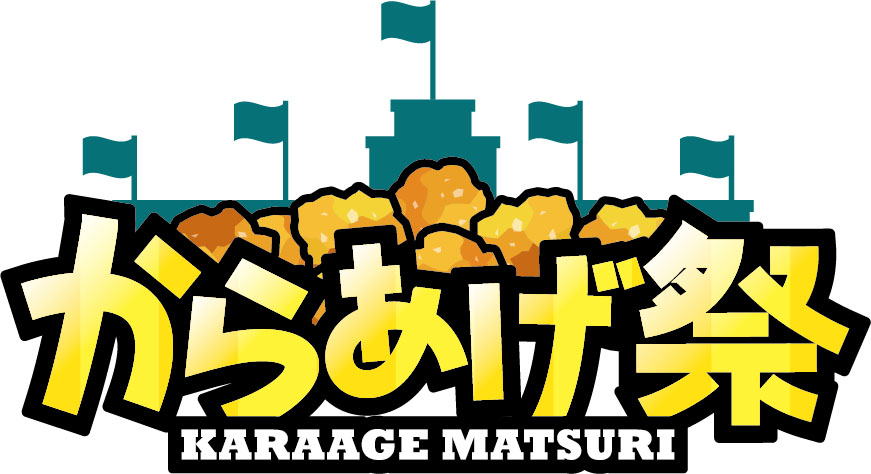 「甲子園からあげ祭」開催（甲子園球場提供）