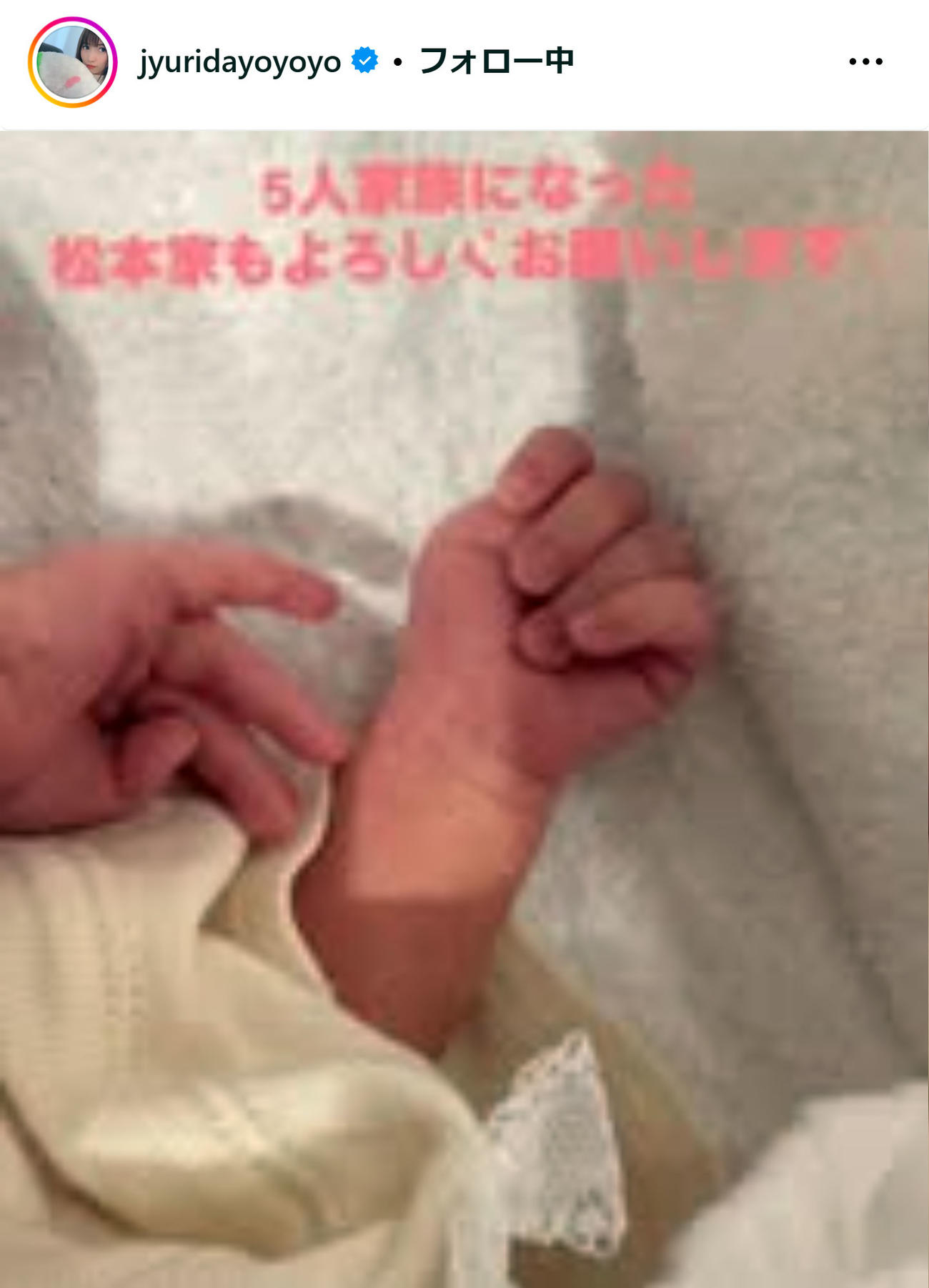 甲斐田樹里のインスタグラムから