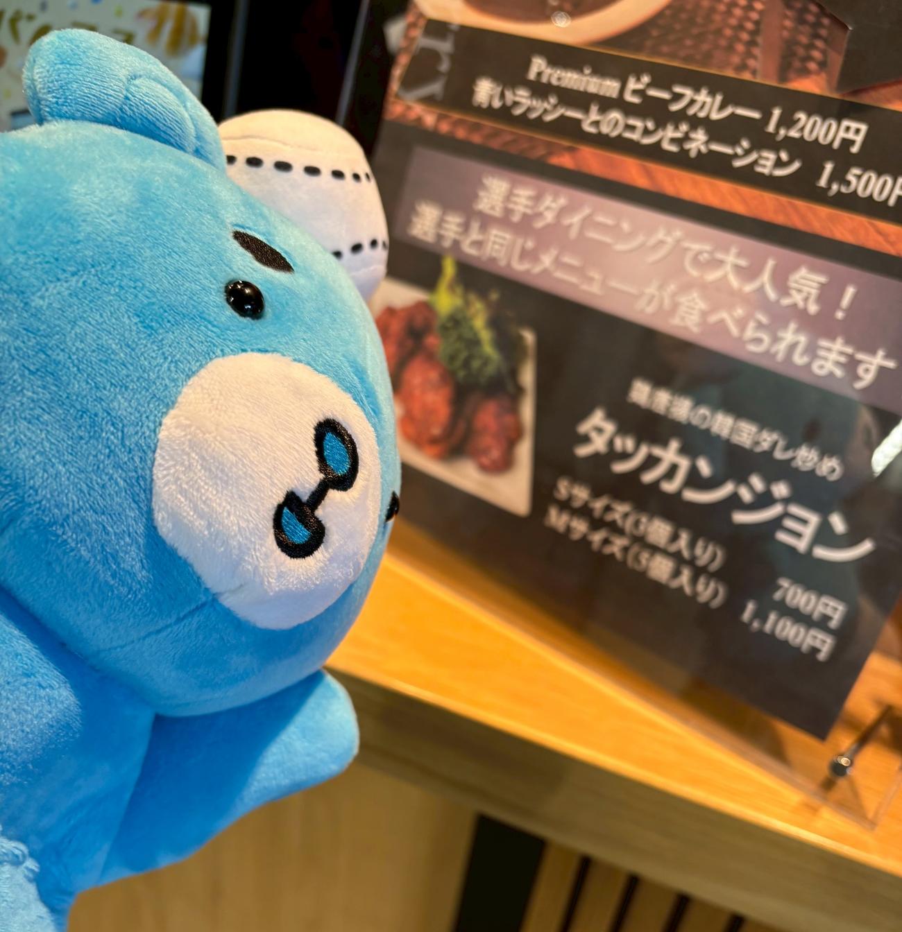 Green Houseの「タッカンジョン」はどんな味？