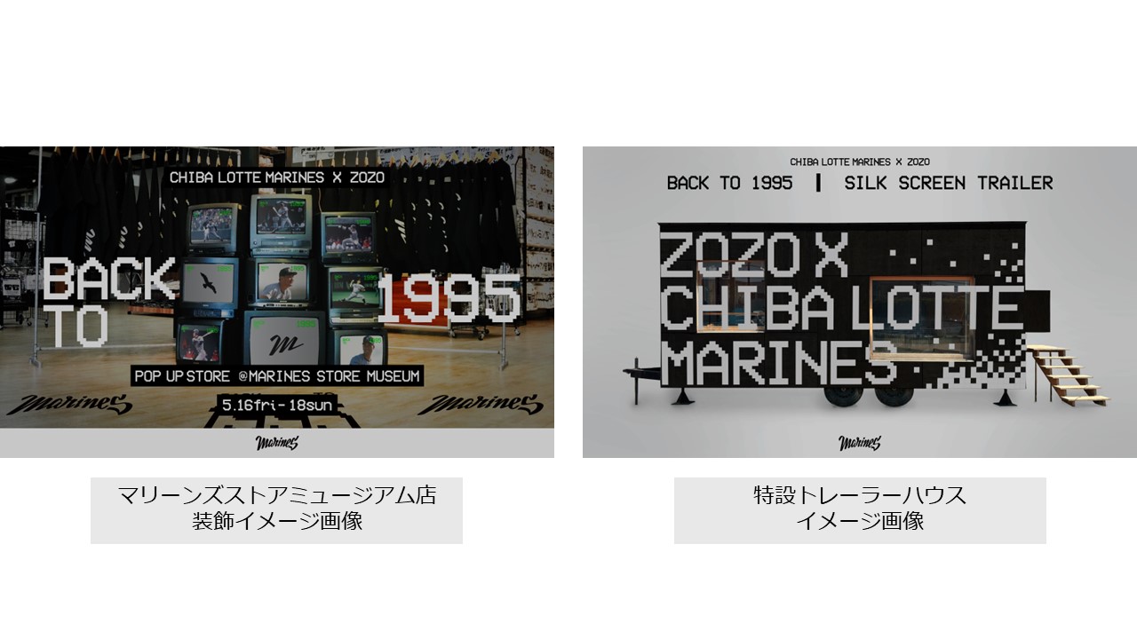 ポップアップイベントのトレーラーハウス（球団提供）