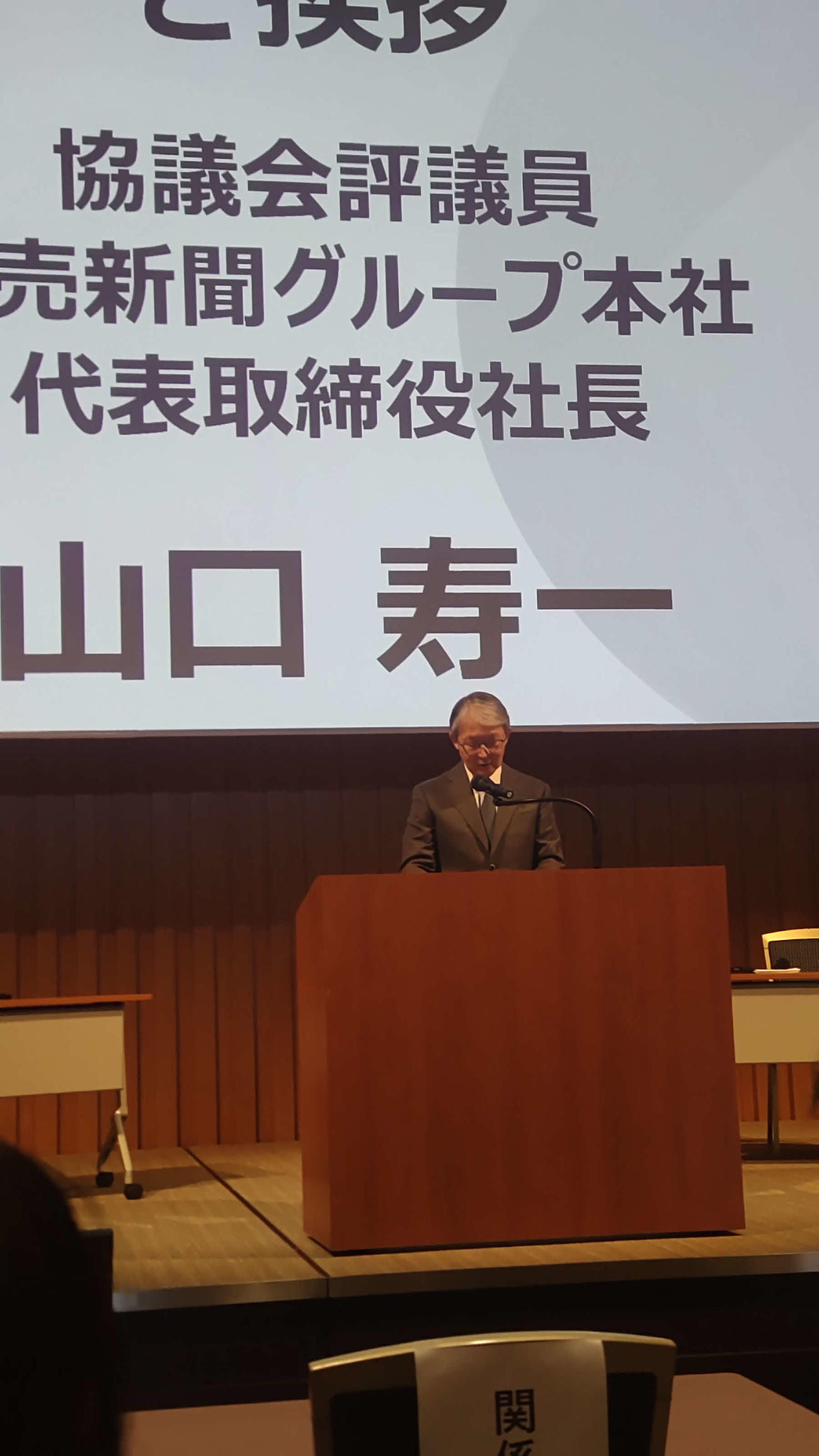 都内でスポーツエコシステム推進協議会のシンポジウムに参加した巨人山口寿一オーナーは、オコエ瑠偉外野手、増田大輝内野手の書類送検について言及した