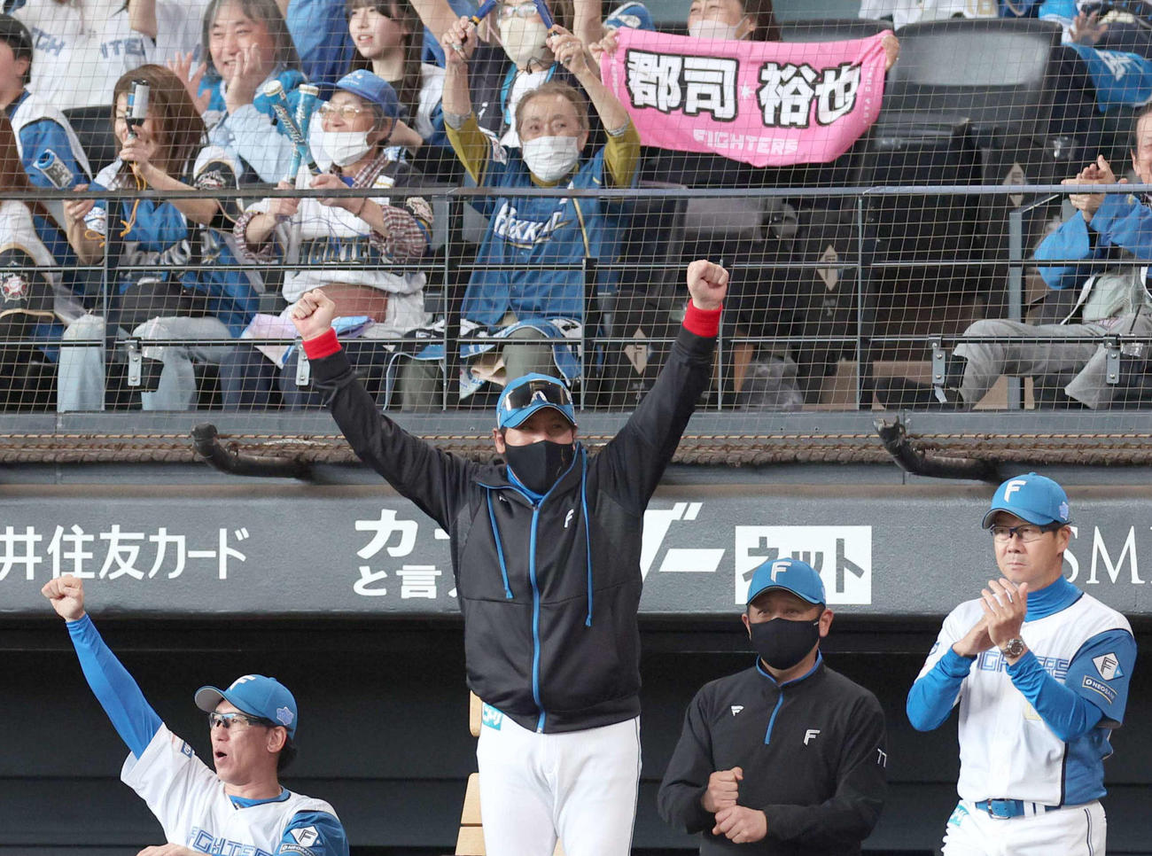 日本ハム対オリックス　7回裏日本ハム1死満塁、郡司の2点適時打に両手でガッツポーズの新庄監督（撮影・黒川智章）