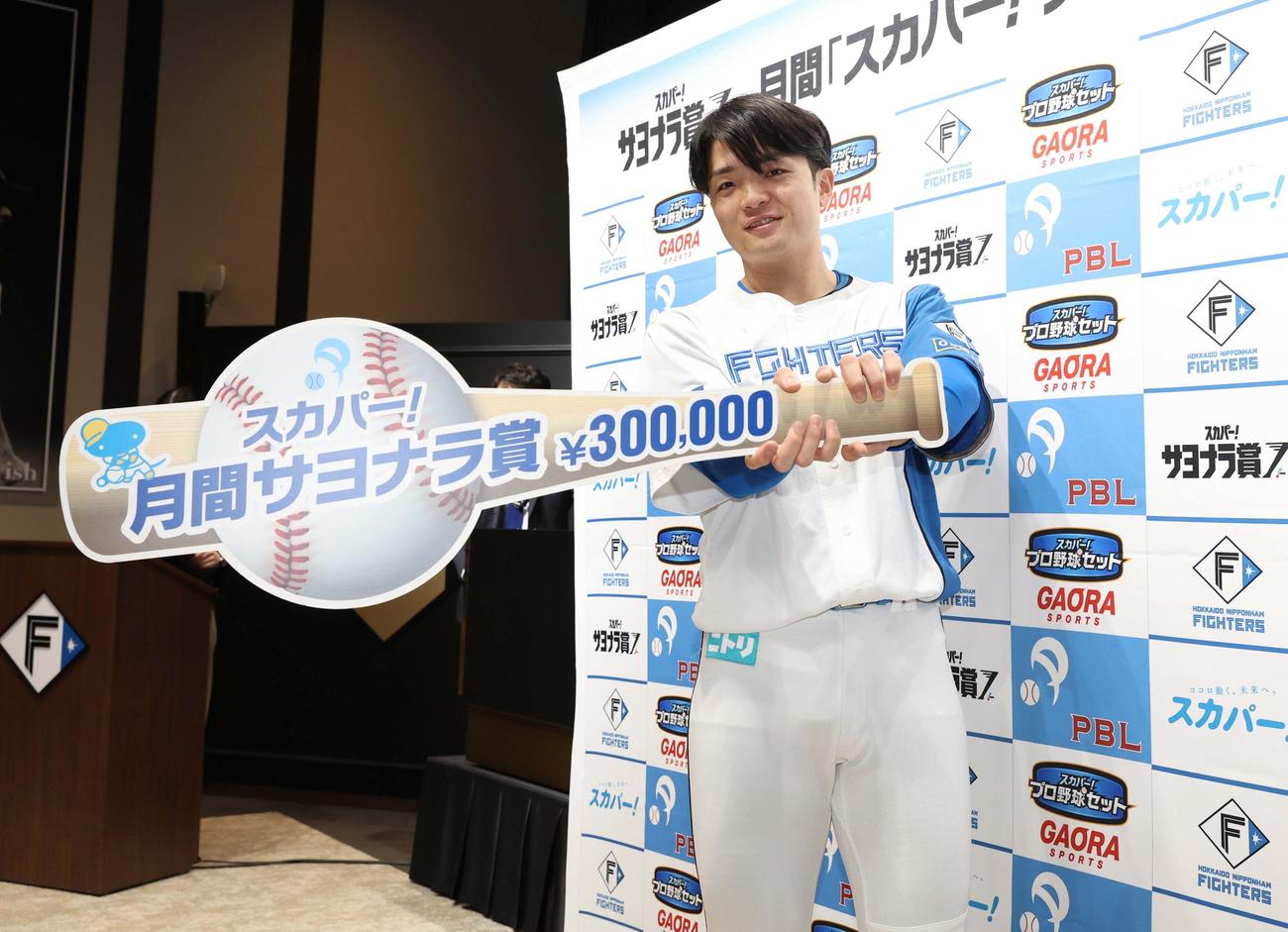 スカパー月間サヨナラ賞を受賞した日本ハム郡司
