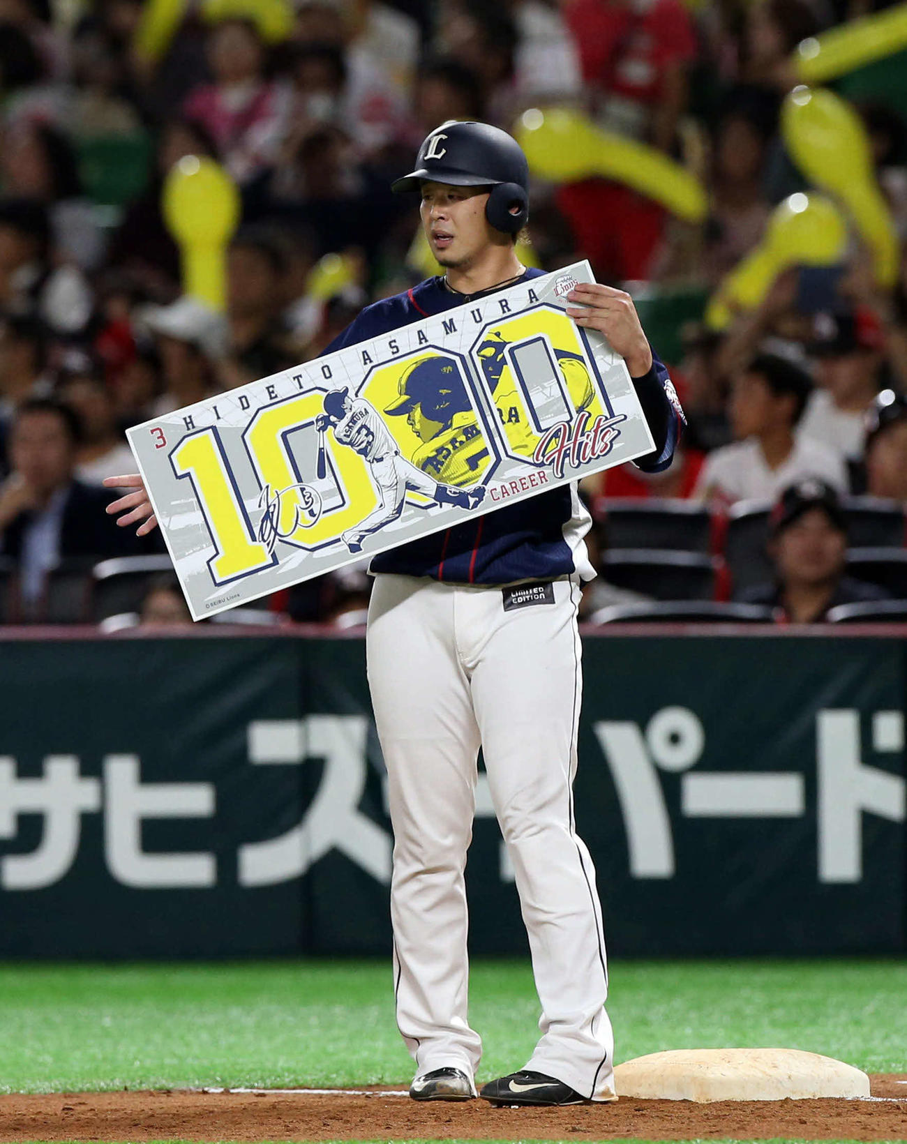 ソフトバンク対西武　7回表西武2死三塁、左前適時打を放った浅村は通算1000安打とし、ボードを受け取る（2017年9月28日撮影）