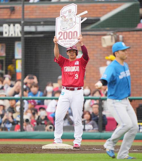 楽天対日本ハム　1回裏楽天1死二塁、通算2000安打となる先制適時打を放ち記念ボードを掲げる浅村（撮影・垰建太）