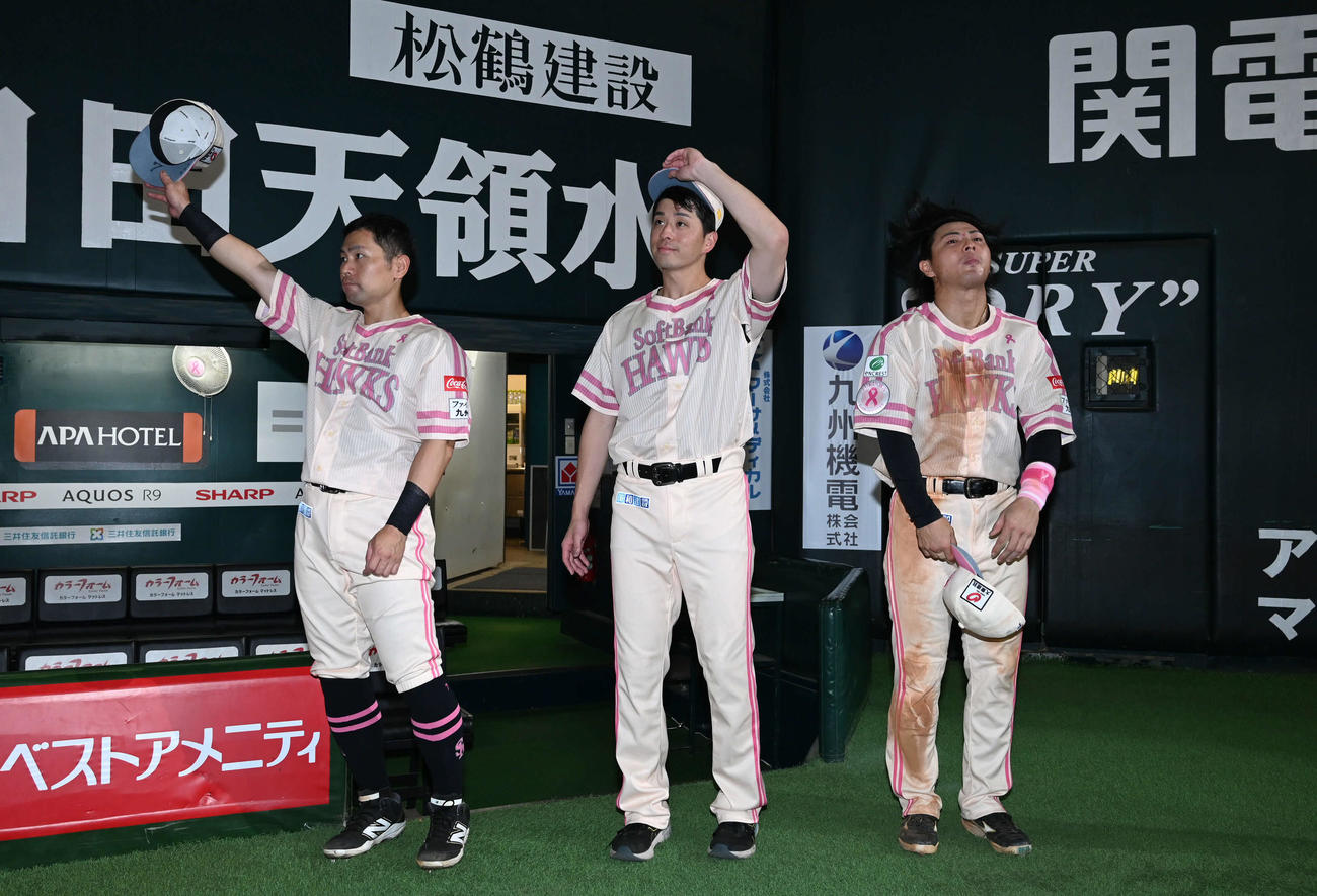 ソフトバンク対楽天　ファンの声援に応じる左から中村、大関、佐藤直（撮影・林敢治）