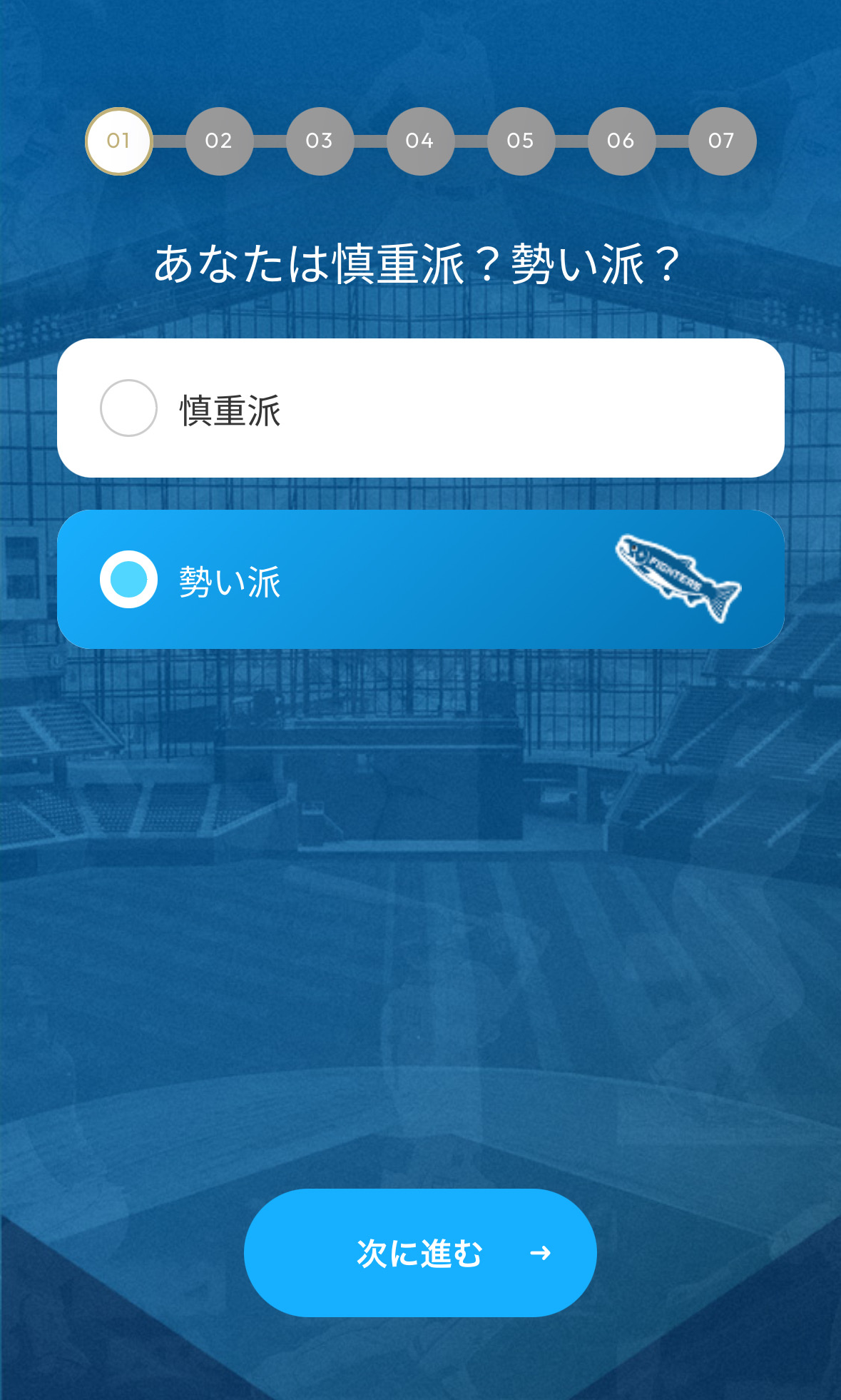 7つの質問に答えていくと…