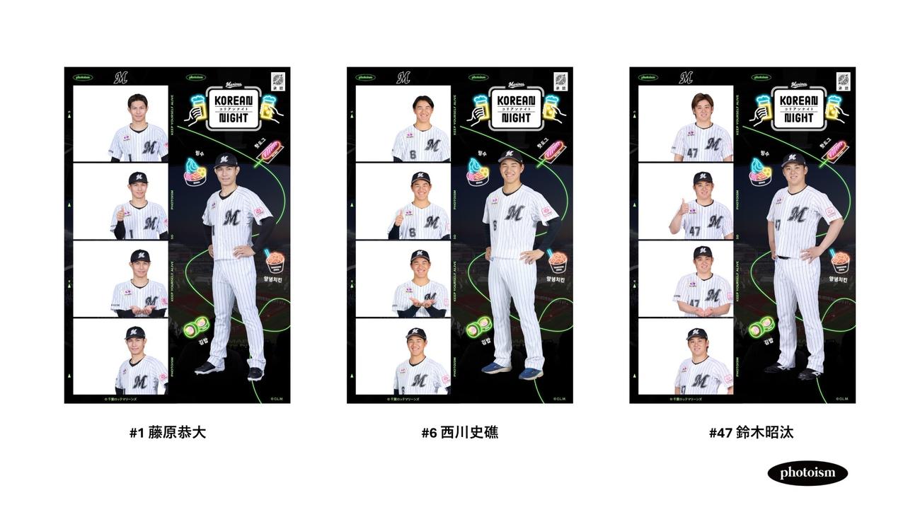 韓国式プリクラ「KOREANNIGHTオリジナルプリクラブース」フレーム画像（球団提供）