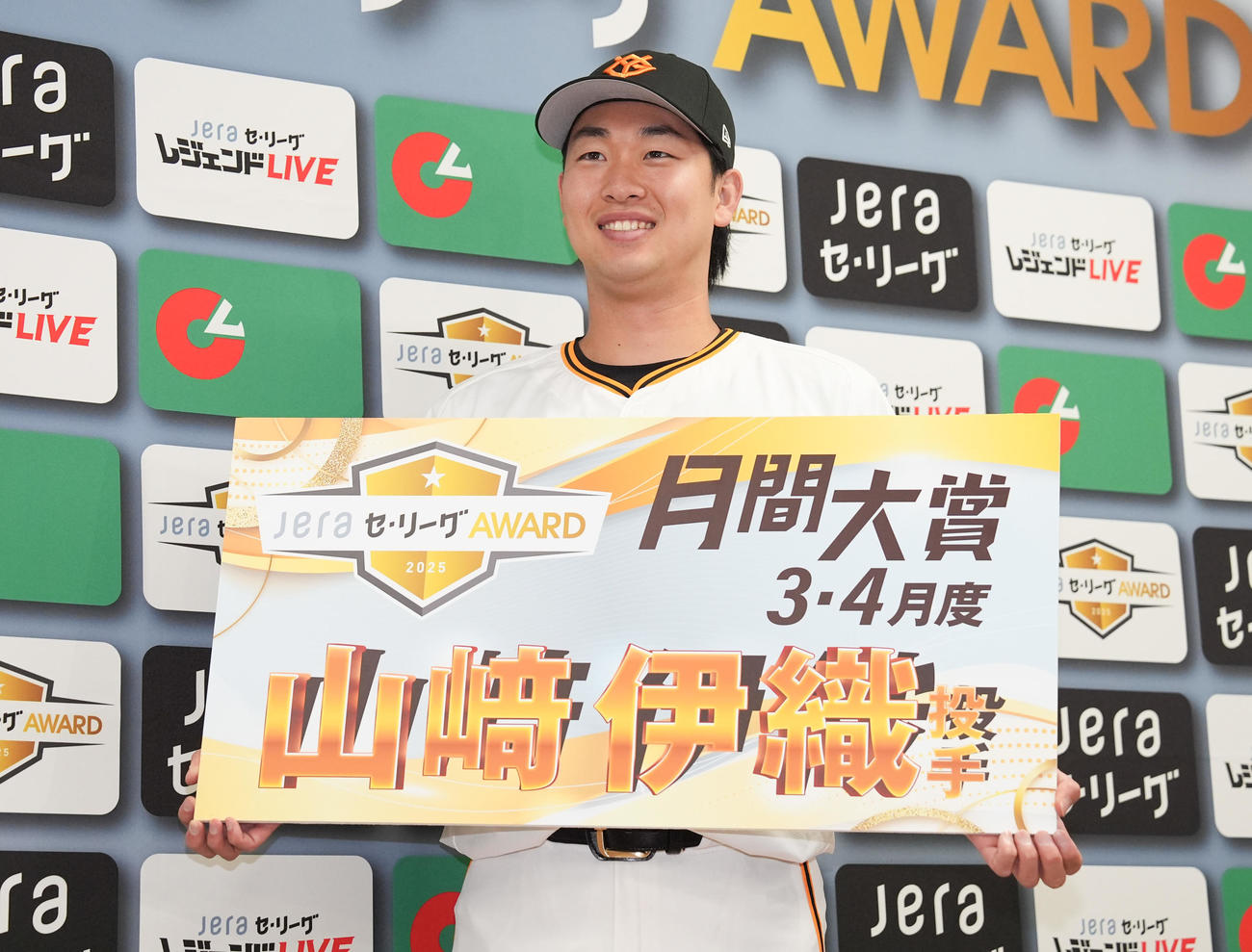 巨人】山崎伊織「無失点だったので…」JERAセ・リーグAWARD3、4月度の