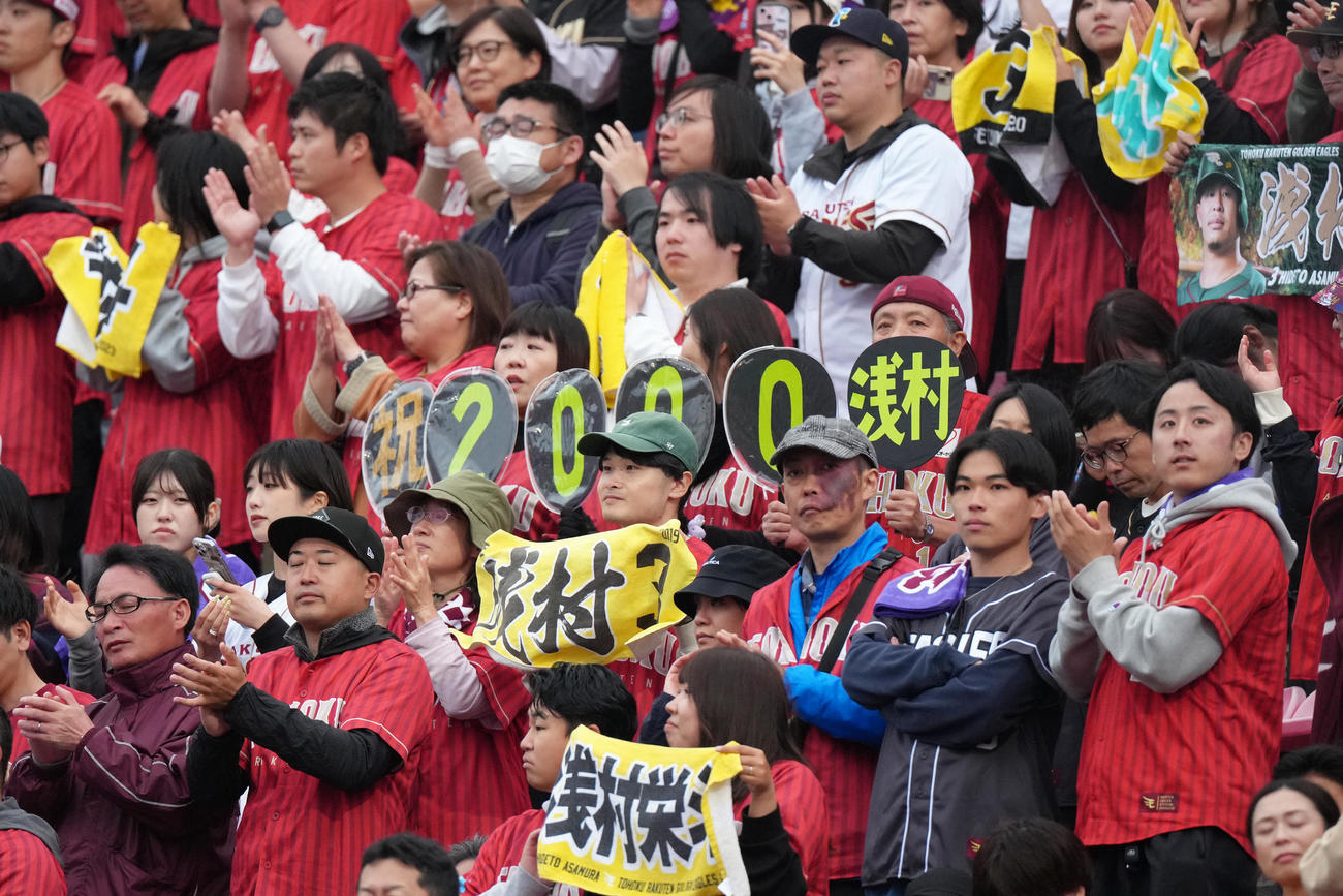 楽天対日本ハム　楽天浅村栄斗の通算2000安打を祝福するファン（撮影・足立雅史）