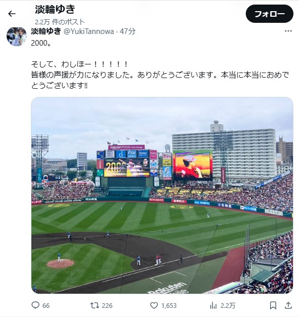 淡輪ゆきのＸから