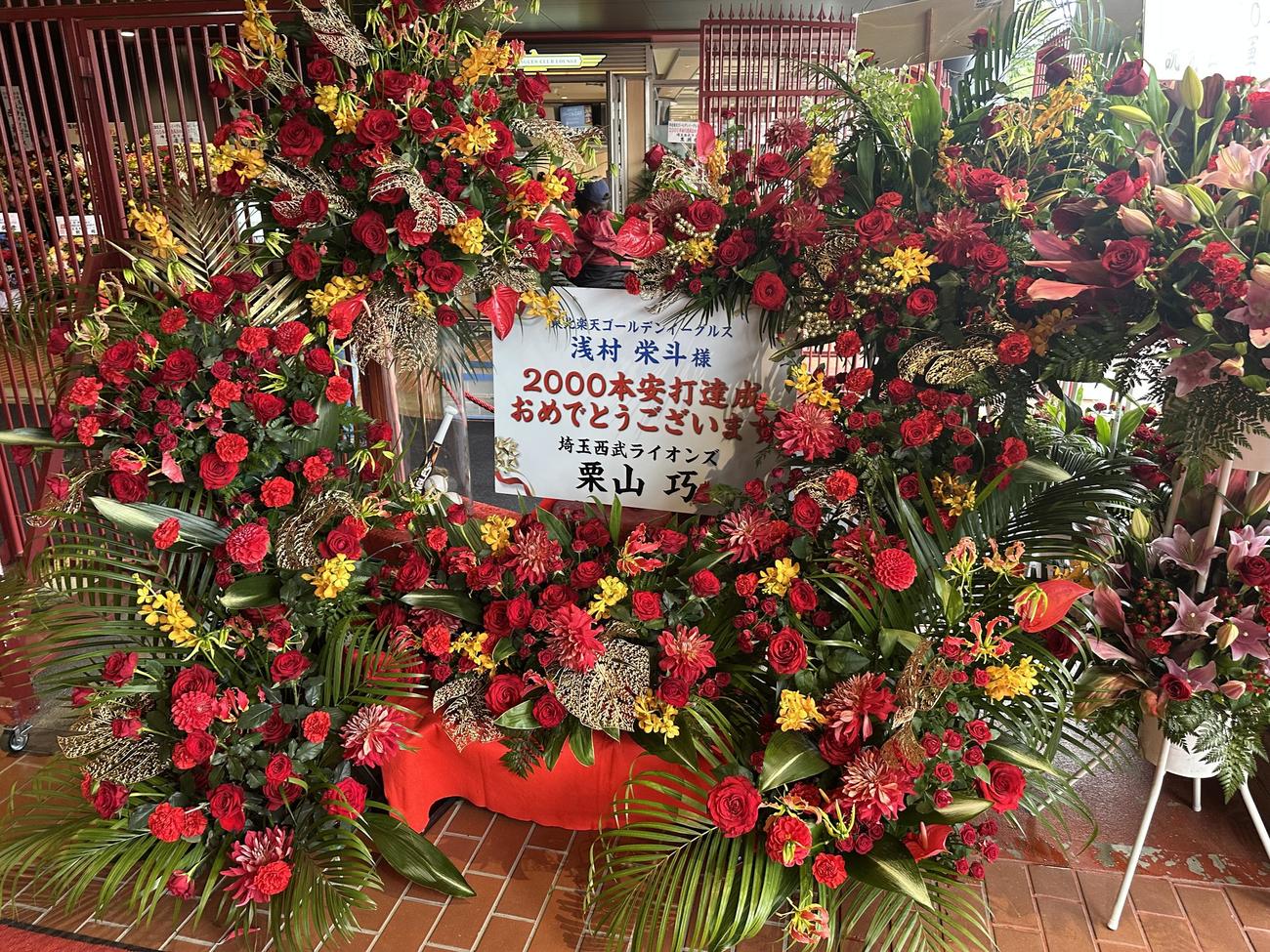 楽天対日本ハム　球場入り口付近には通算2000安打を達成した楽天浅村を祝福する花束が置かれる（撮影・垰建太）