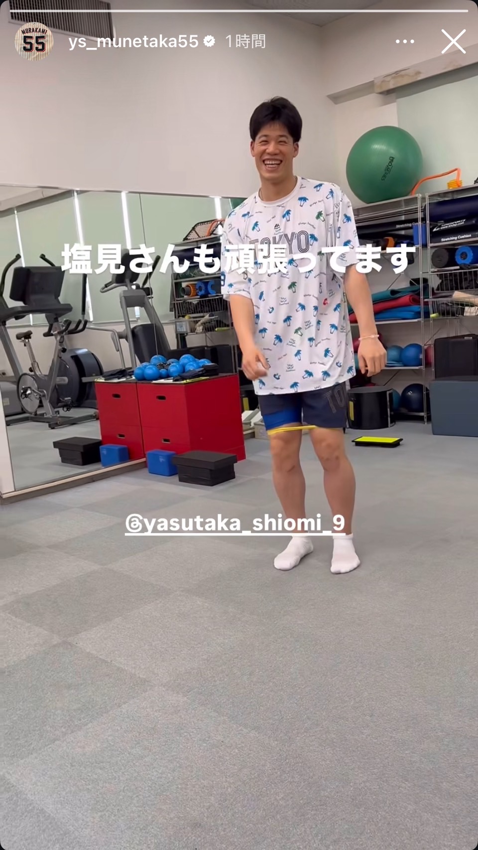 ヤクルト村上のインスタグラムのストーリーズから。塩見にツッコまれる（スクリーンショット）