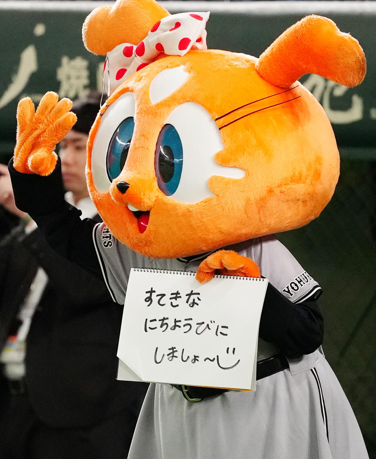 巨人対ヤクルト　試合前、フリップ芸を披露するシスタージャビット（撮影・江口和貴）