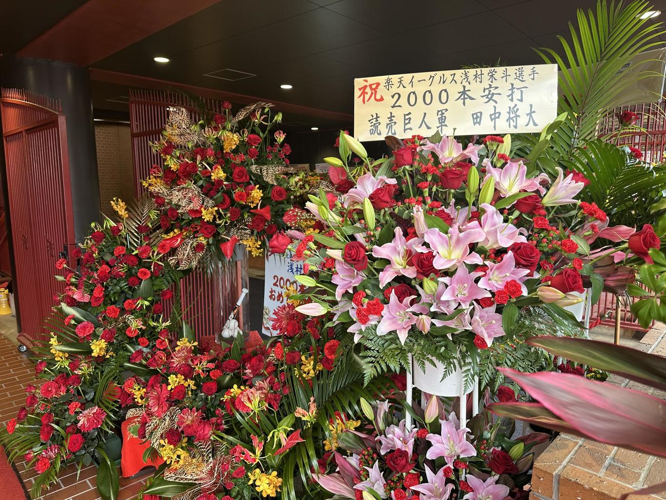 楽天対日本ハム　球場入り口付近には通算2000安打を達成した楽天浅村を祝福する花束が置かれる（撮影・垰建太）