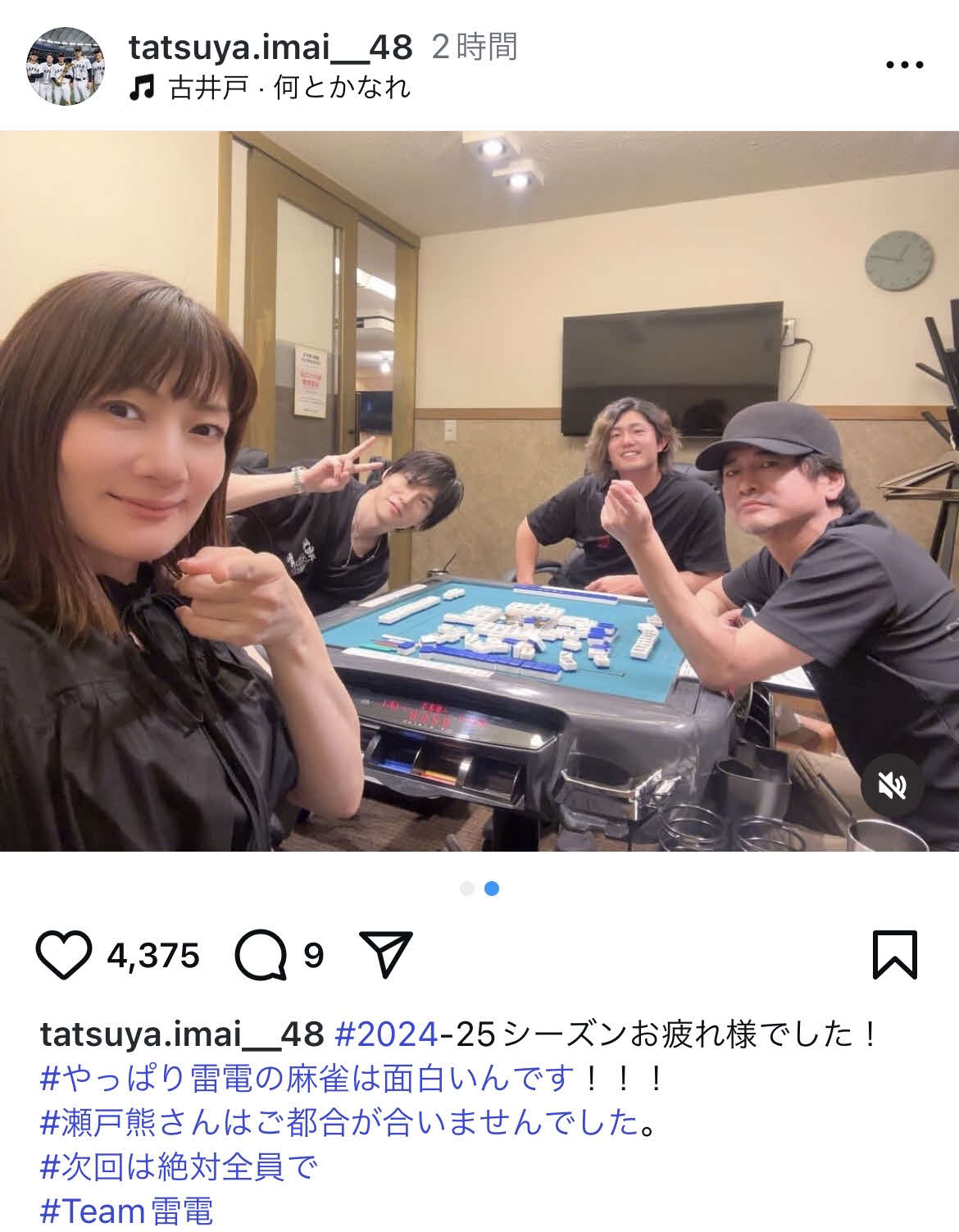 西武今井達也のインスタグラムから