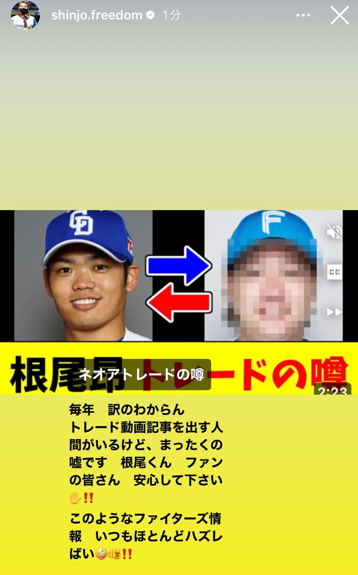 日本ハム新庄剛志監督のインスタグラムから
