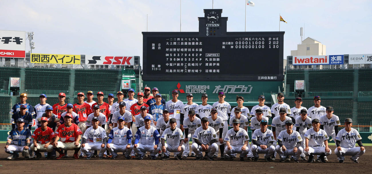 阪神対独立L連合　甲子園で行われた試合後、一緒に記念写真を撮る阪神と独立L連合の選手たち（撮影・西尾就之）