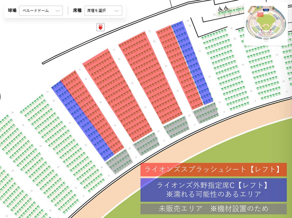 8月の「ライオンズフェスティバルズ2025 supported byウオータースタンド」期間中の9試合で発売される「ライオンズスプラッシュシート」（球団提供）