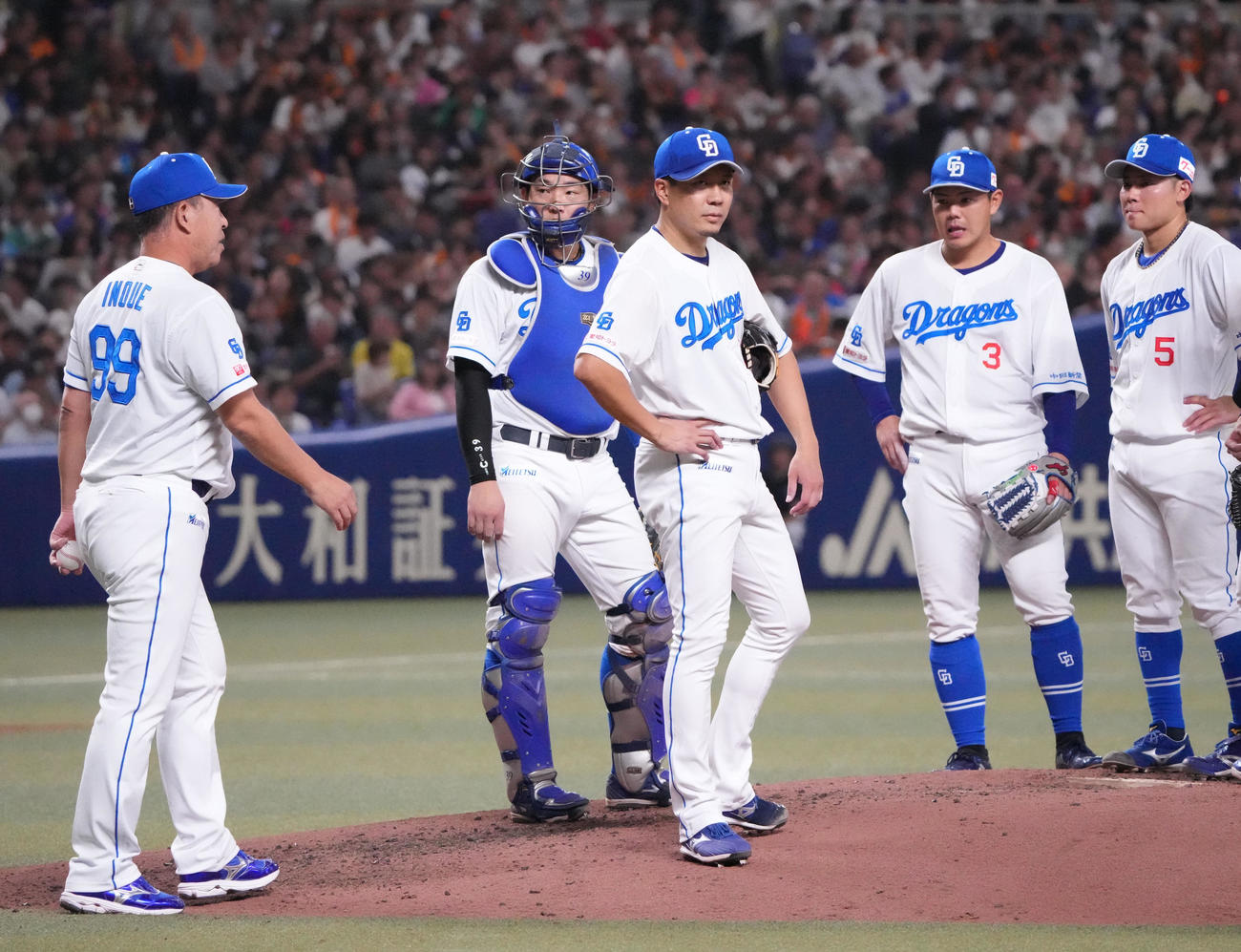 中日対巨人　6回表巨人1死三塁、大野（中央）はマウンドを降りる（撮影・森本幸一）