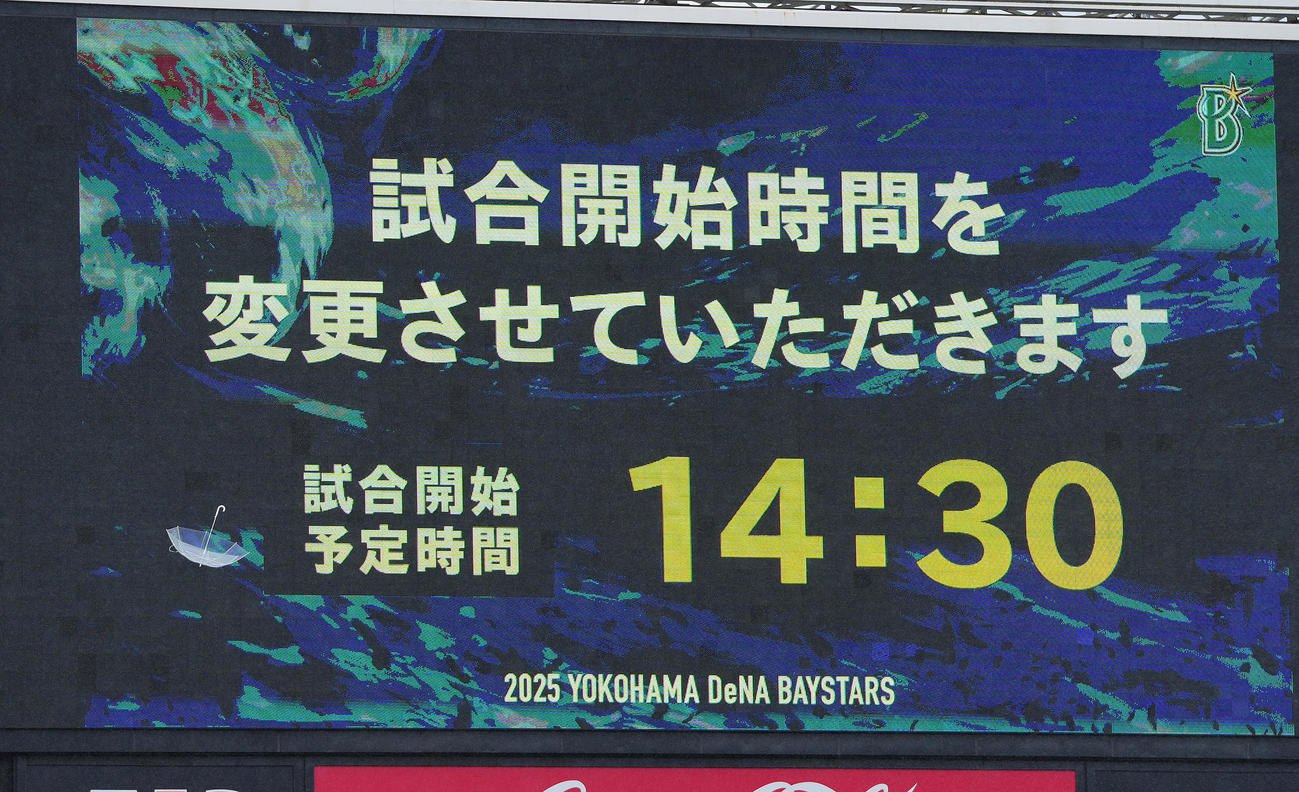 DeNA対ヤクルト　試合開始変更を知らせるビジョン（撮影・垰建太）